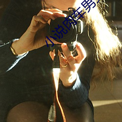小说肉车男女描写