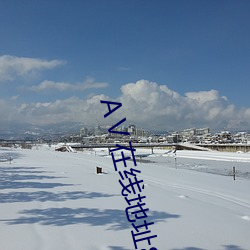 Ⅴ在線地址8