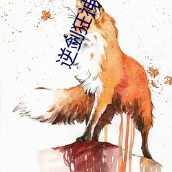 逆(nì)剑狂神(shén)