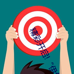 精(精)彩开启!“伊(伊)甸(甸)园2023直(直)达入(入)口(口)”让(讓)你(你)畅享(享)全新(新)的(的)虚(虛)拟体验(驗)