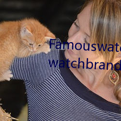 Famouswatchbrands (Famouswatchbrands.com)