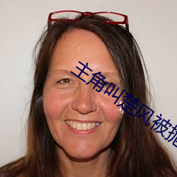 主角叫楚风被抛弃的都市小 （对立统一规律）