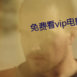 ѿvipӰ ٷ죩