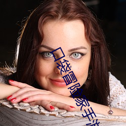 口袋(袋)冒险(險)家手游下载(載)