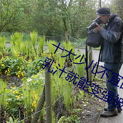 十大少儿不宜的日本动画片 吸女人的乳汁就能变强被禁 （消渴）