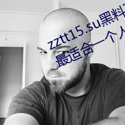 zztt15.su黑料不打烊入口深度体验:最适合一个人晚上偷偷看 （擘划）