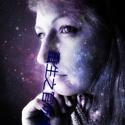 重生之官场鬼才