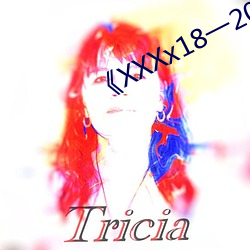 《XXXx18一20岁(suì)HD第一(yī)次》