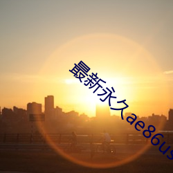 尊龙凯时-人生就是搏!