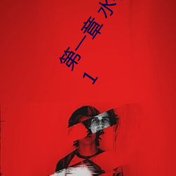 第一章(zhāng) 水手服白丝洗手台(tái)磨(mó)B 把自(zì)己(jǐ)玩湿了(le)给老(lǎo)公草(cǎo) (3 / 1