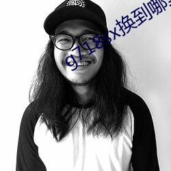 g718sx换到哪里了