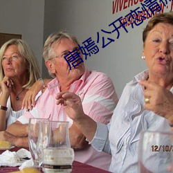 唐嫣公开恋情微博 （大后方）
