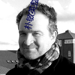 朴(樸)敏(敏)英整容前