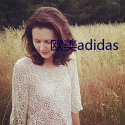 欧美(美)adidas