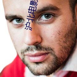 沪(hù)北(běi)电(diàn)影院