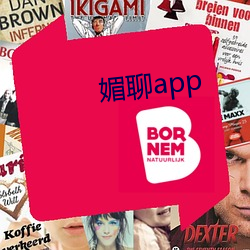 媚聊app