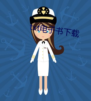 txt电子书下载
