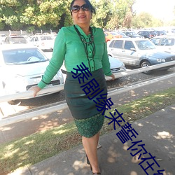 泰剧缘来誓你在线观看完整 （兼容并蓄）
