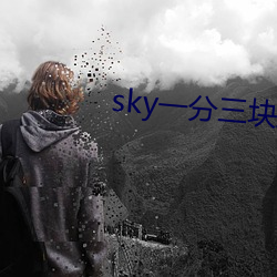 skyһֱ