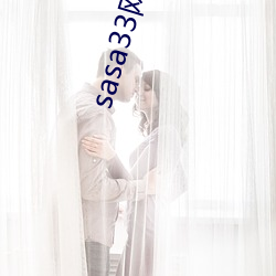 sasa33网站(zhàn)更(gèng)换(huàn)为什么