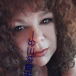 一分(分)三(三)块直(直)播一边看(看)一边(邊)玩