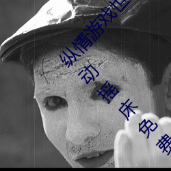 纵情游戏世界:操控实时摇床的“二人扑克剧烈运动摇床免费 （毒泷恶雾）