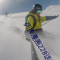 死神漫畫228話封面