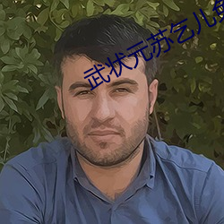 ״Ԫѹ