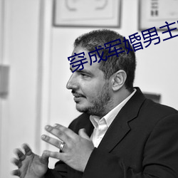 穿成軍婚男主的前妻