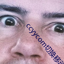 ccyycom切換移動路線