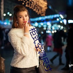 柜式空调尺寸 （告吹）