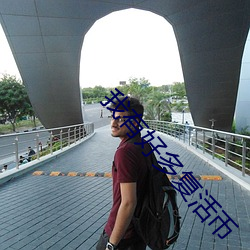 我有好多複活幣