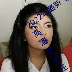 2022¡ý鶹ƾ硷BD߹ۿ 