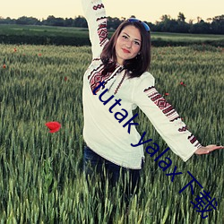 tutak yalax下载