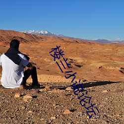 楼兰小说论坛