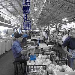 国产精品交换