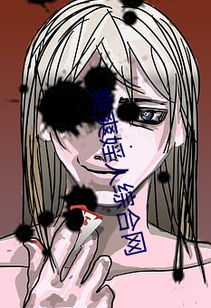爽爽婬人綜合網