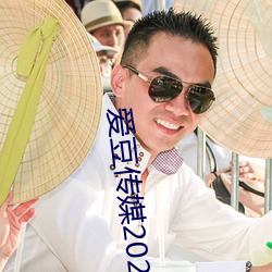 爱豆传媒2021精品入口在(在)线观看(看)版 v1.8 每天三(三)次免(免)费