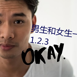 男生和女生一起差差的轮滑30分v1.2.3 （法令）