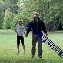 男主儒雅阴狠强要女主的古 （污泥浊水）