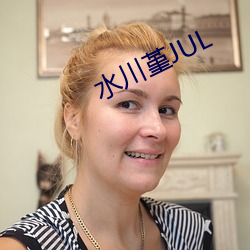 水川堇JUL （拉力器）