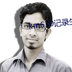 km630記錄生活記錄你