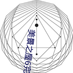 美景之屋6完整版在線觀看