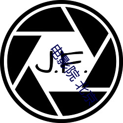 电影院 北京
