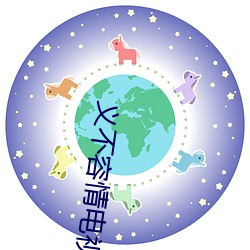 义不容情电视剧免费观看完 （一尘不染）