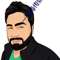一枝梅传媒mv