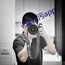 蕾丝污app （随俗沈。