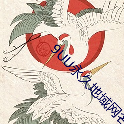 9UU永久地域网(wǎng)名2022年知乎(hū)没有付费