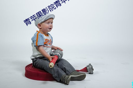 青苹果影院青苹果影院影院