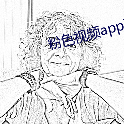 粉色视频app下载安装无限